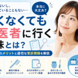 市販のマウスガードと歯科医院で作るマウスガードの違い